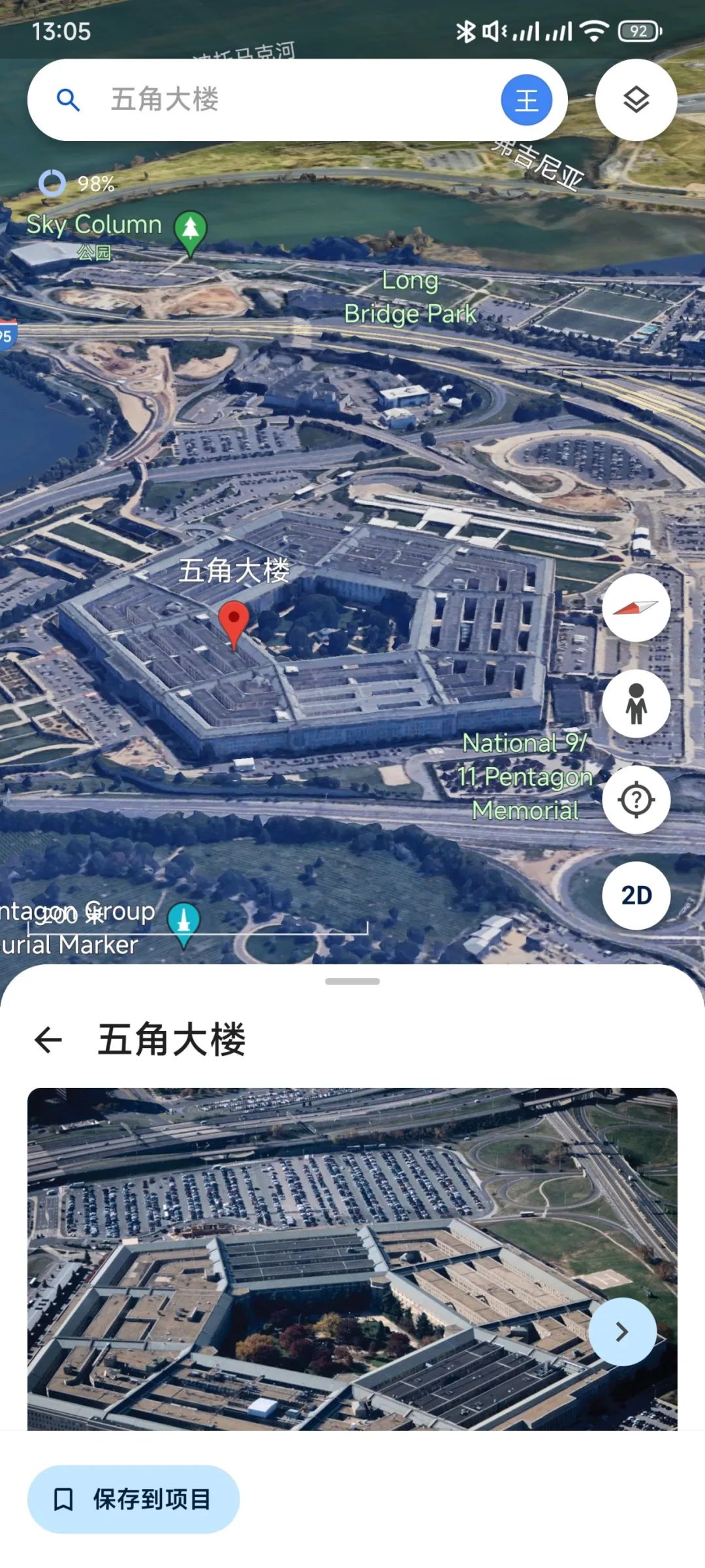 谷歌地球安卓版google地球安卓版