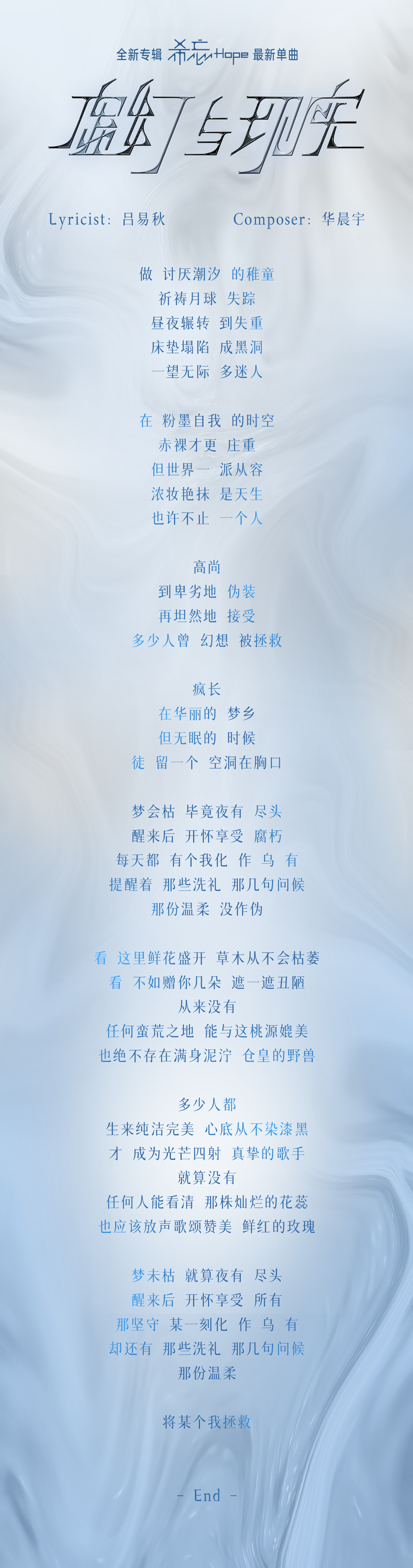 网易云音乐客户端歌词网易云音乐本地歌曲怎么添加歌词-第2张图片-太平洋在线下载