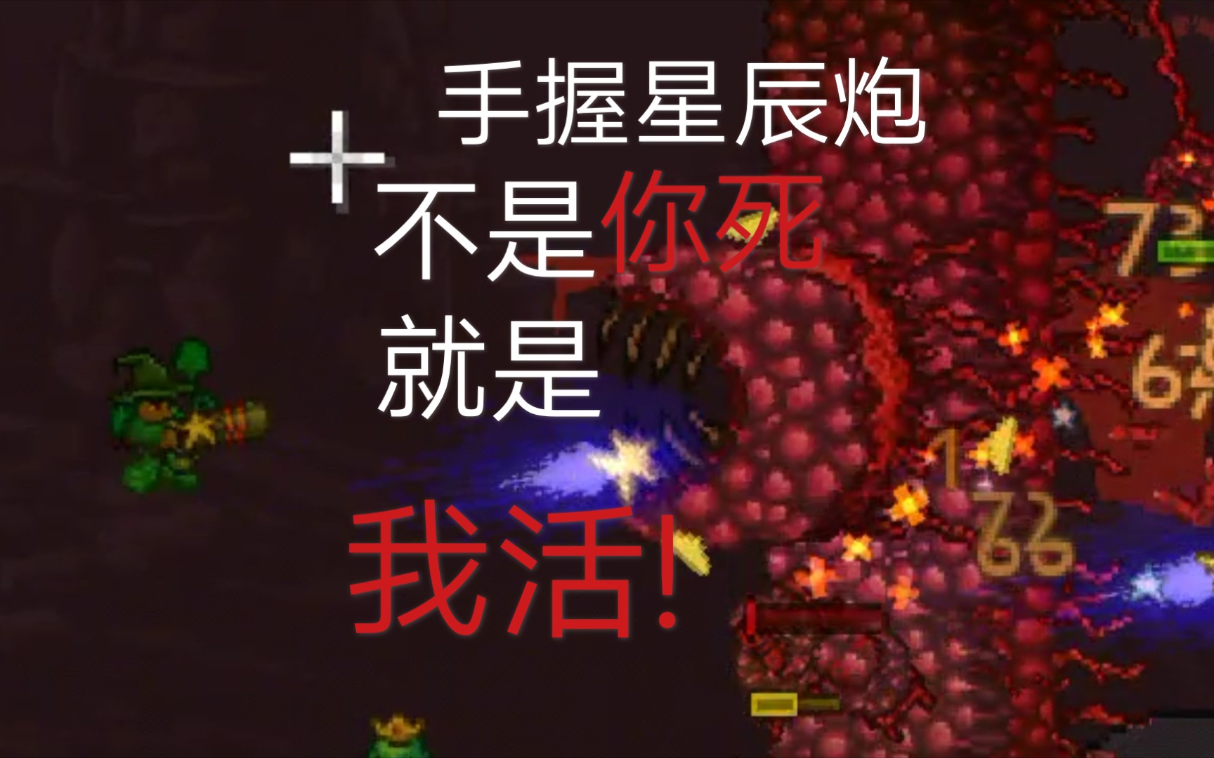 泰拉瑞亚手机版星辰炮泰拉瑞亚中文版下载免费版