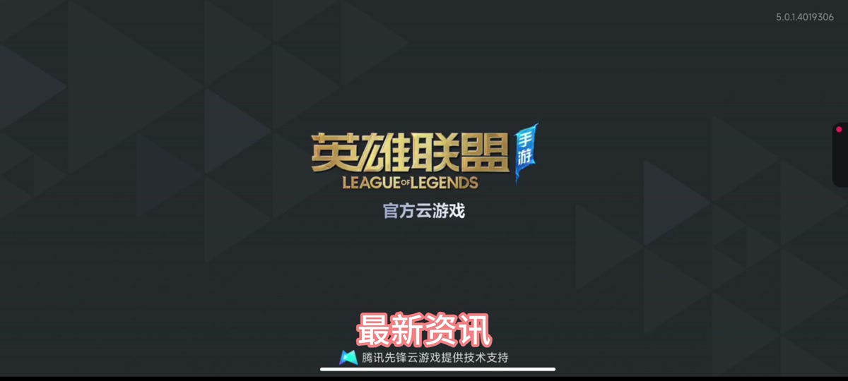 lol客户端替换lol客户端卡顿严重-第1张图片-太平洋在线下载