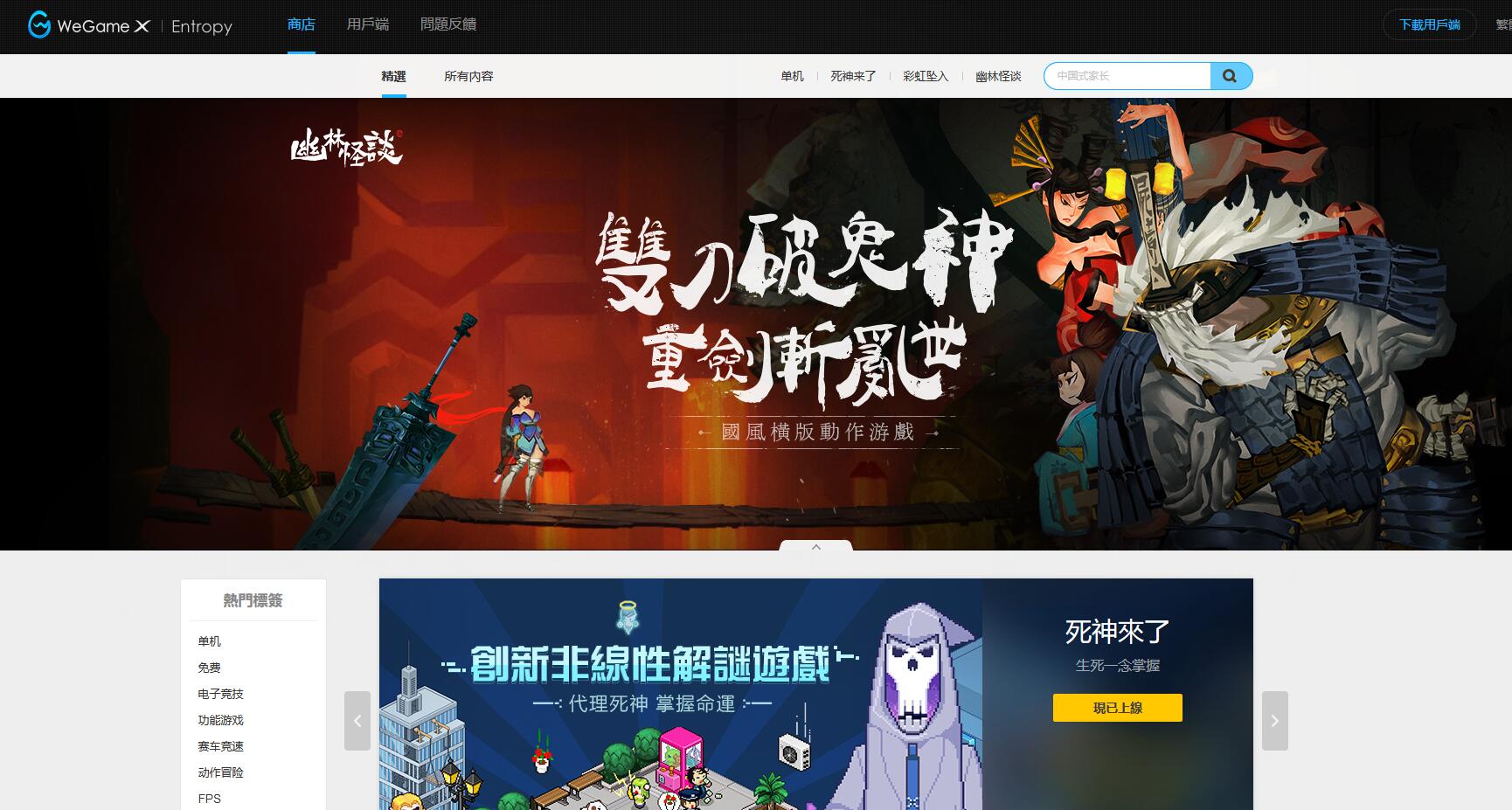wegame云客户端wegame进不去客户端-第2张图片-太平洋在线下载