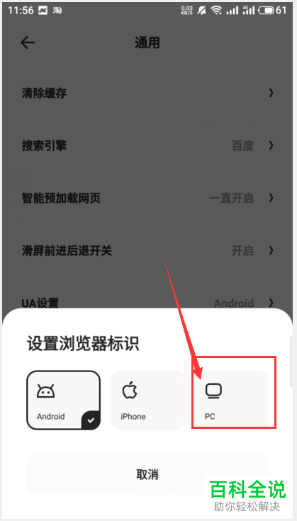 怎么把手机浏览器改成电脑版怎么把农行网银的ie改成360浏览器