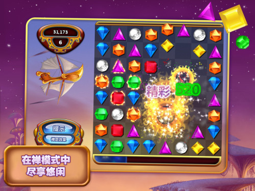苹果版宝石迷阵中文版宝石迷阵经典中文版下载-第2张图片-太平洋在线下载
