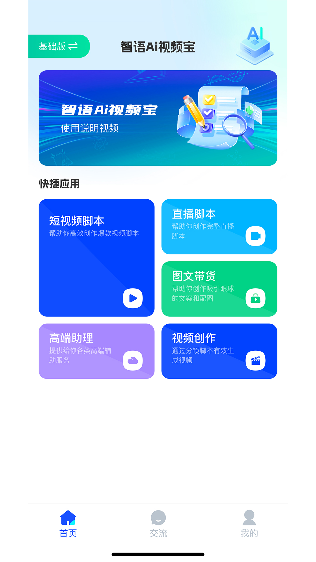 aiwi客户端apkaiwi体感游戏大厅tv版