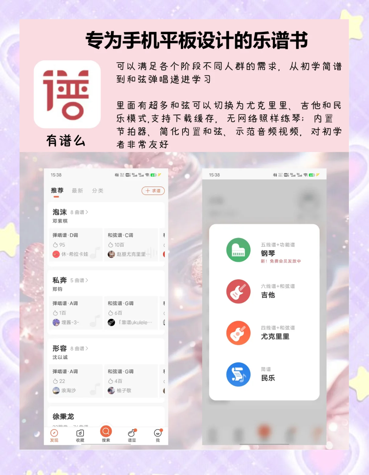安卓版乐器app音乐播放器安卓版下载-第2张图片-太平洋在线下载