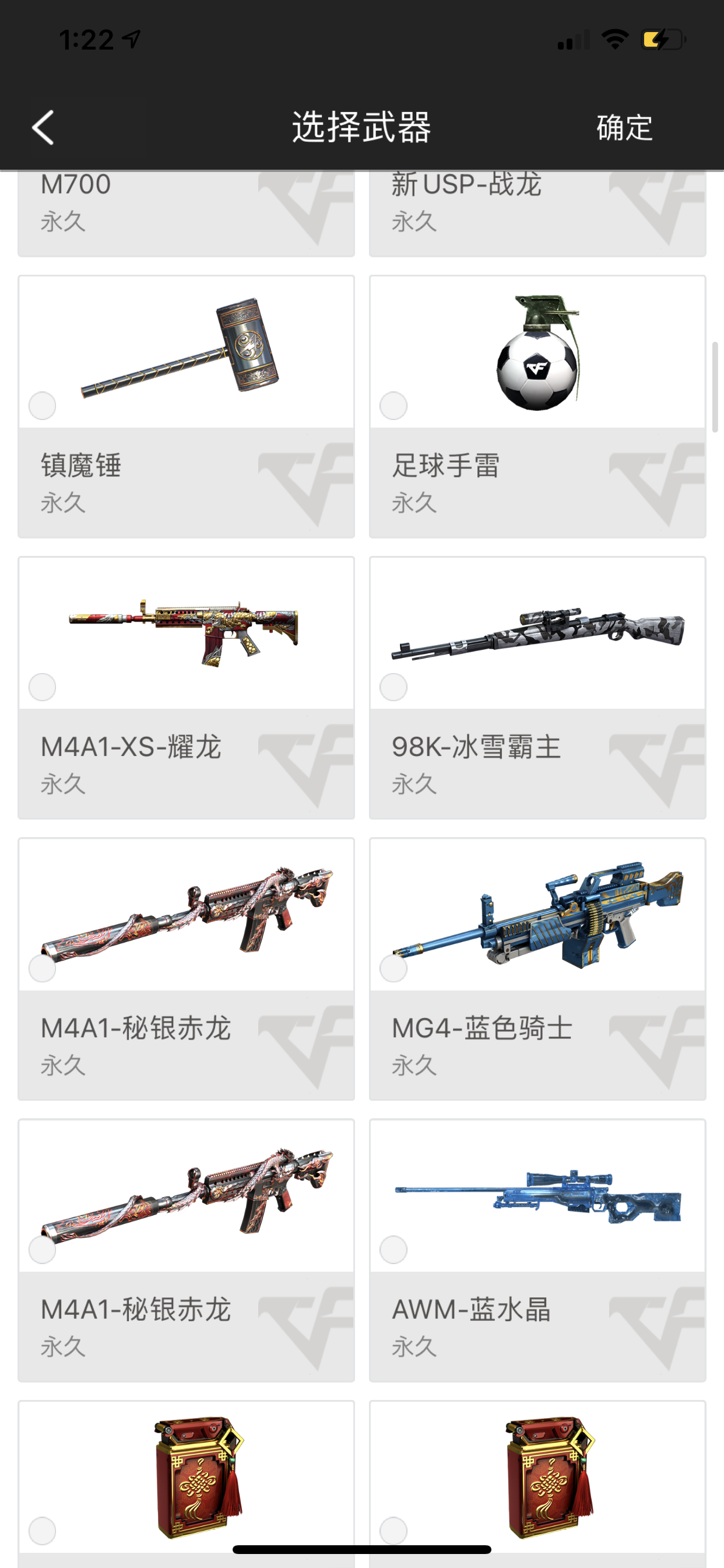 z爆破安卓版爆破助手app