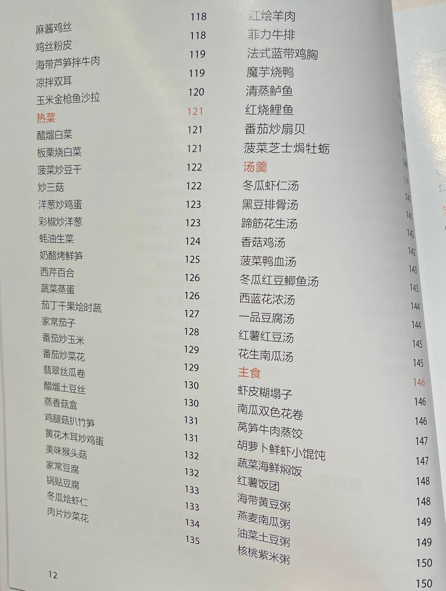 菜谱宝典安卓版菜谱大全app下载