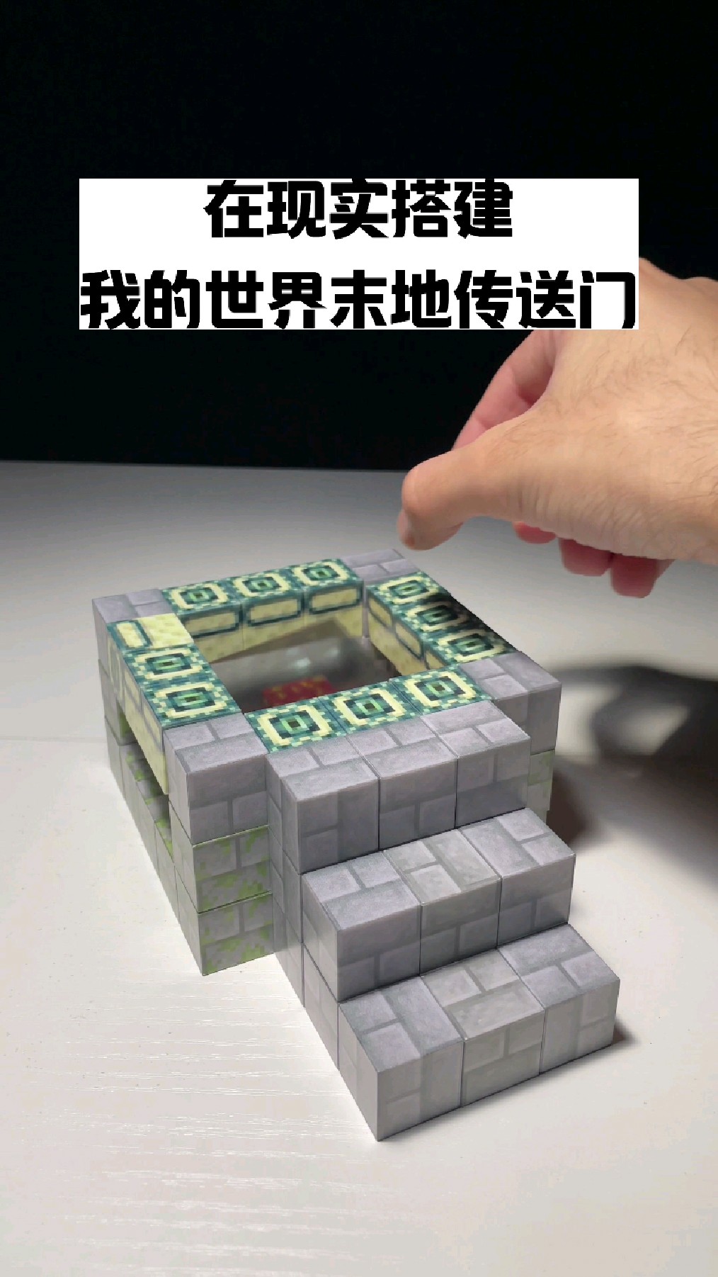 手机版地末传送门手机末地传送门没反应