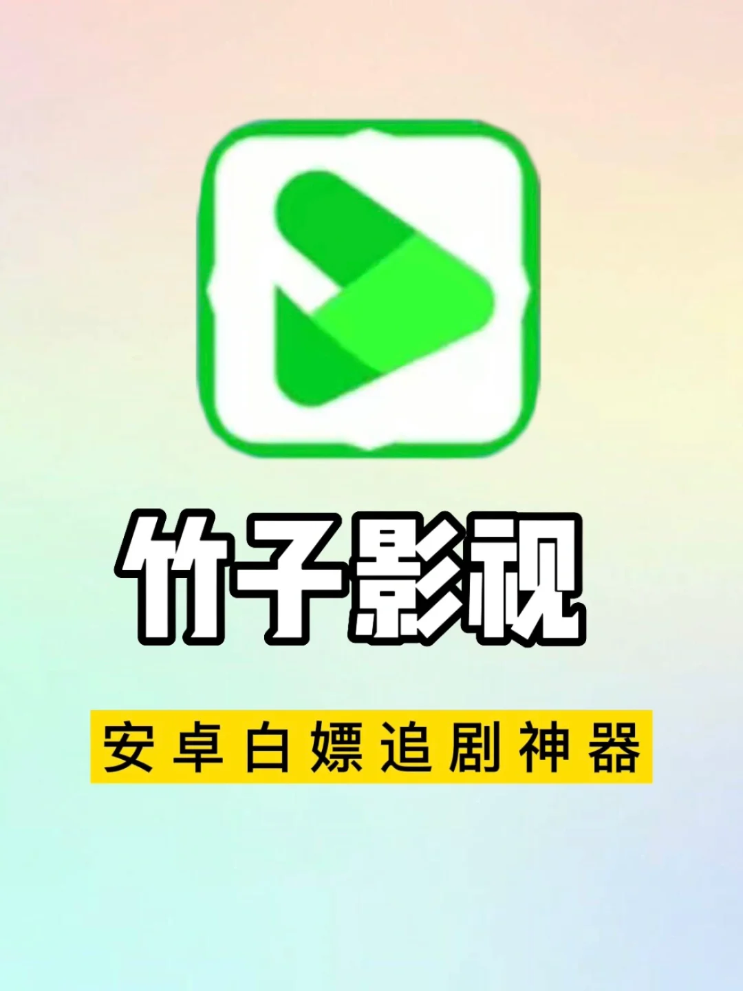 影音安卓极速版暴风影音电视版最新版本-第2张图片-太平洋在线下载