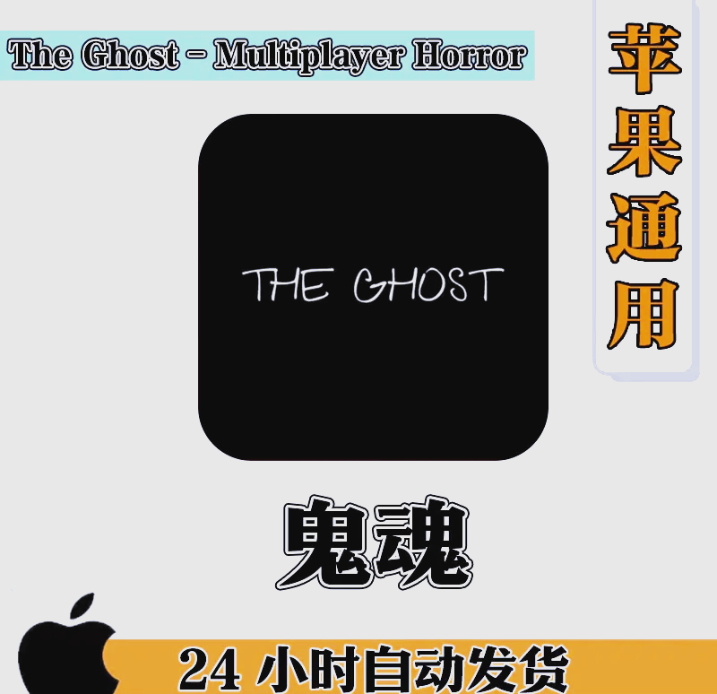 鬼魂苹果版下载theghost苹果下载-第2张图片-太平洋在线下载
